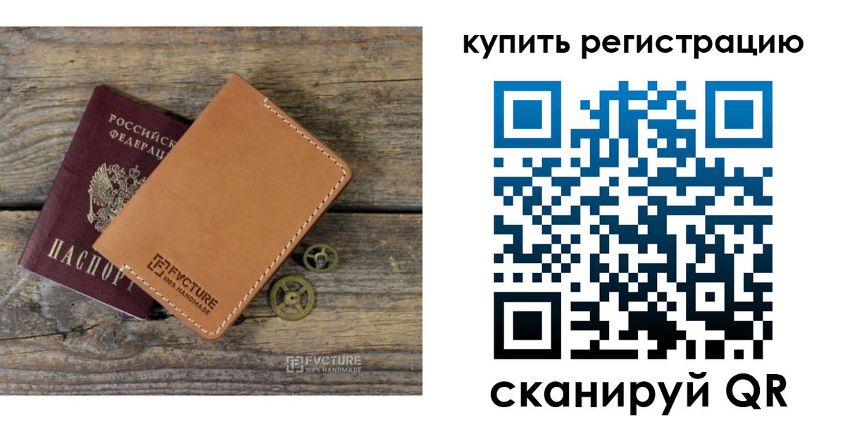 прописка в Кирово-Чепецке
