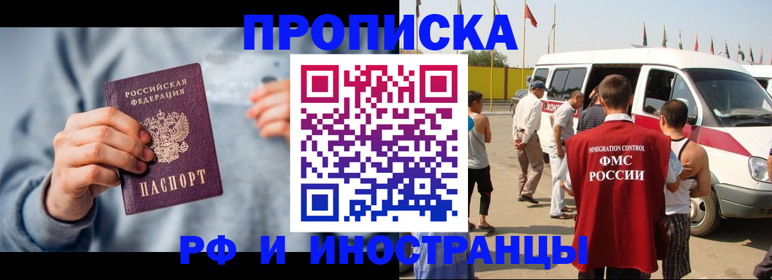 временная регистрация собственник в Кирово-Чепецке