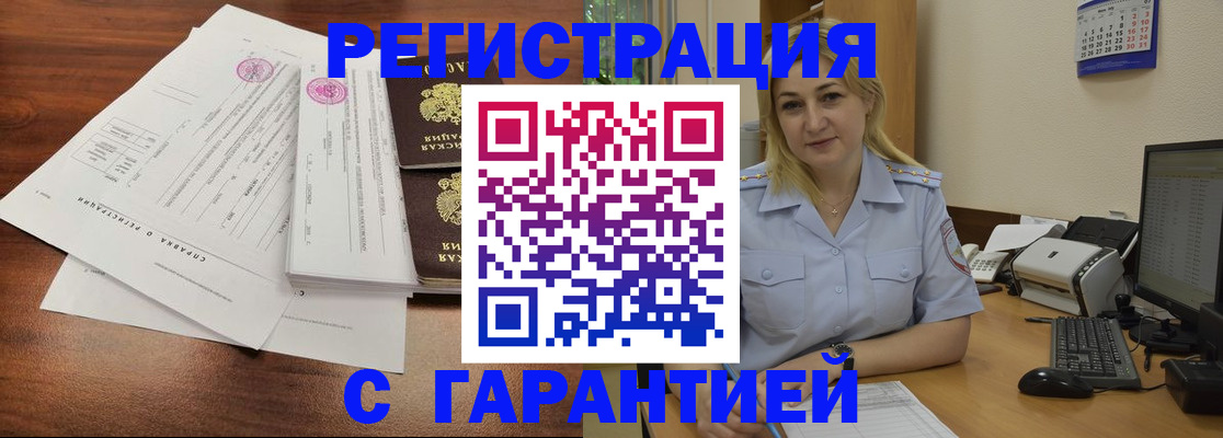 регистрация в Кирово-Чепецке