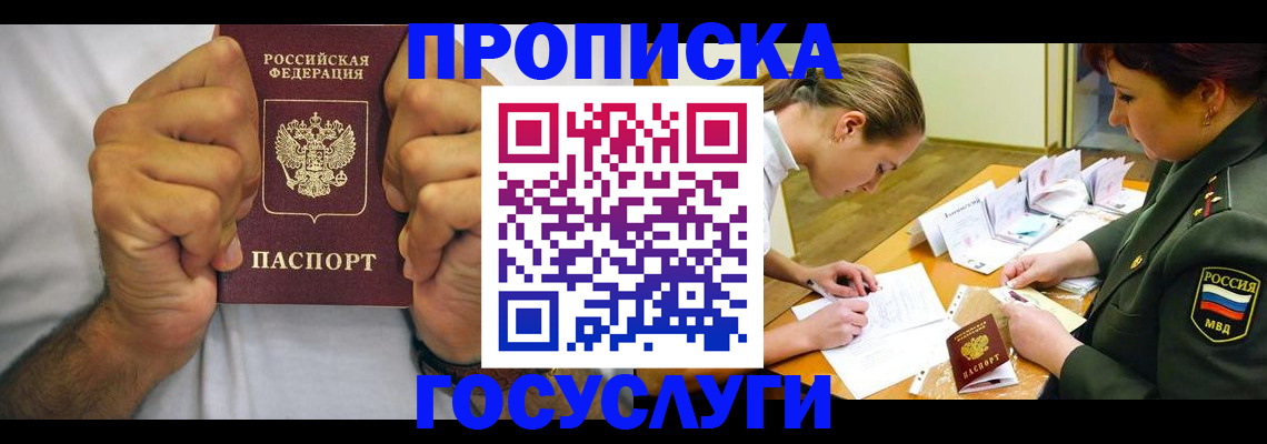 временная регистрация госуслуги в Кирово-Чепецке