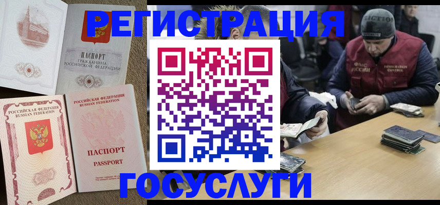 прописка иностранных граждан в Кирово-Чепецке
