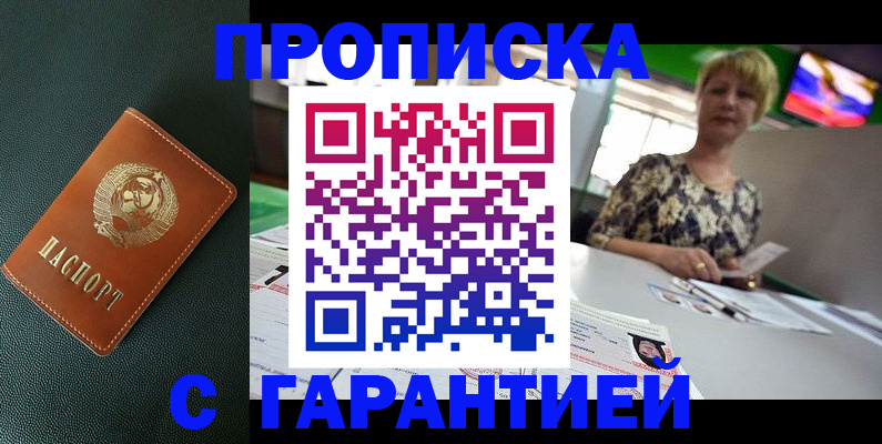 прописка для кредита в Кирово-Чепецке