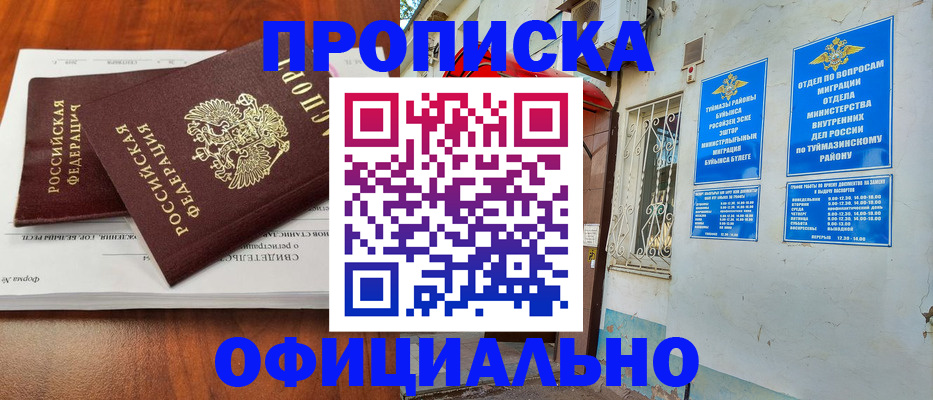 прописка для школы в Кирово-Чепецке